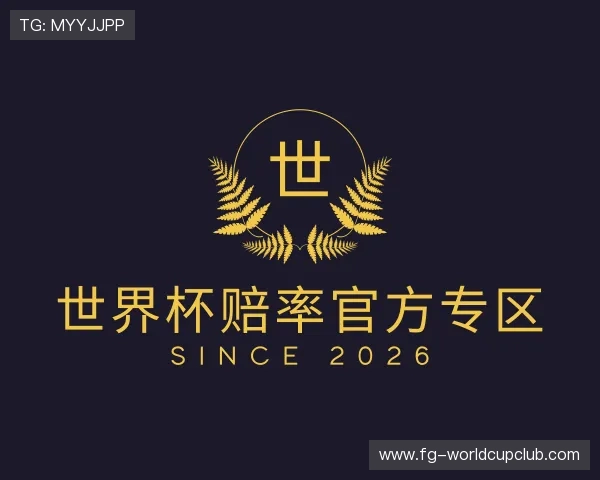 发现世界杯赔率官方专区